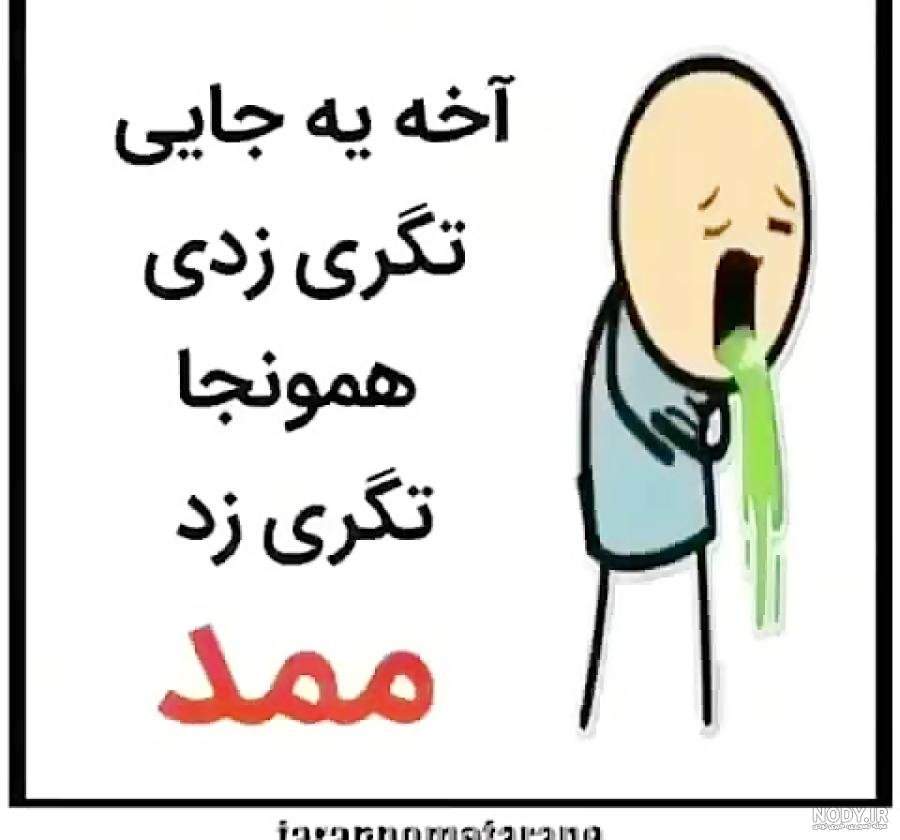 عکس جعفر خنده دار