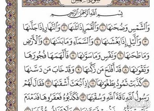 عکس سوره ضحی عکس سوره ضحی