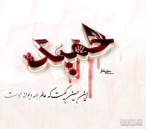 عکس نوشته اسم حمیده عکس نوشته اسم حمیده