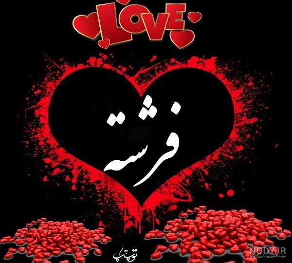 عکس نوشته اسم محسن و فرشته عکس نوشته اسم محسن و فرشته