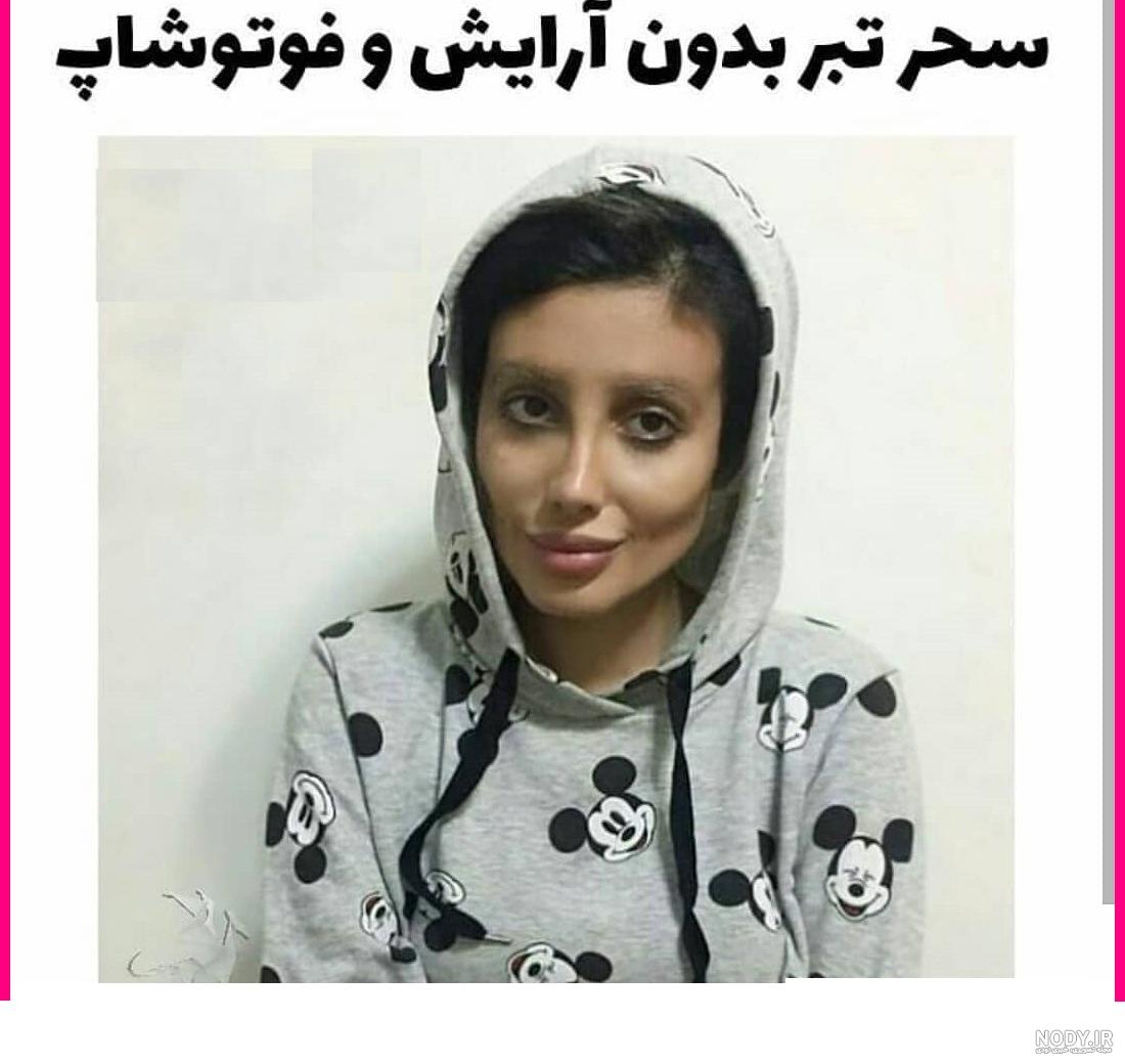 عکس نوشته سحر تبر
