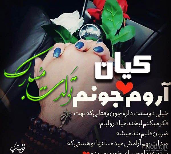 عکس نوشته کیان به انگلیسی عکس نوشته کیان به انگلیسی