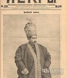 عکس های محمد علی شاه