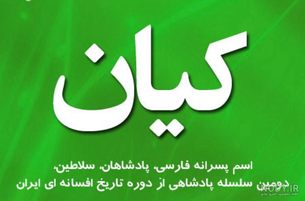 متن تولدت مبارک کیان جان متن تولدت مبارک کیان جان