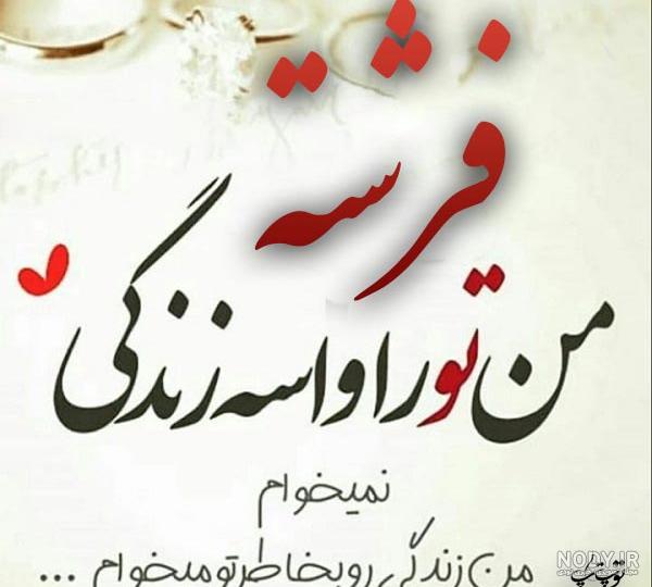 متن نوشته فرشته متن نوشته فرشته