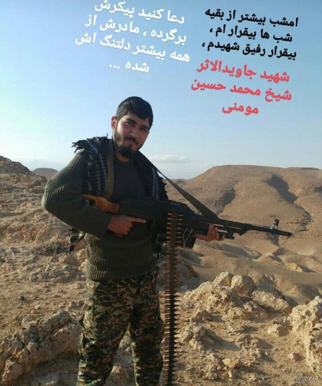 مداحی عکس رفیق شهیدم سید رضا نریمانی مداحی عکس رفیق شهیدم سید رضا نریمانی