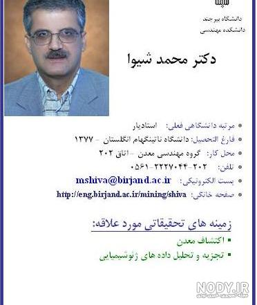 نوبت دهی بیمارستان شیخ نوبت دهی بیمارستان شیخ