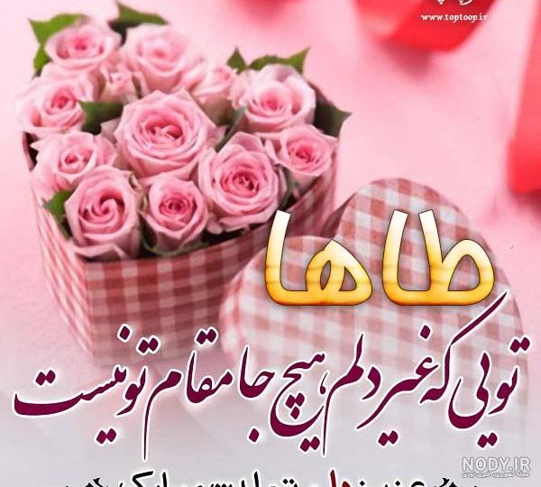 کلیپ تولد طاها
