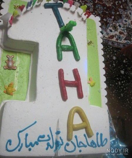 کیک تولد محمد طاها جان تولدت مبارک