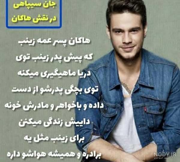 اسم واقعی نظمیه در سریال عشق تجملاتی
