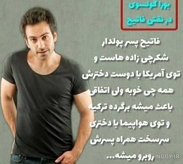 بازیگران ترکی