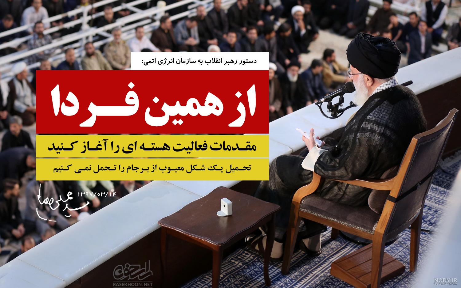 شناسنامه امام خمینی