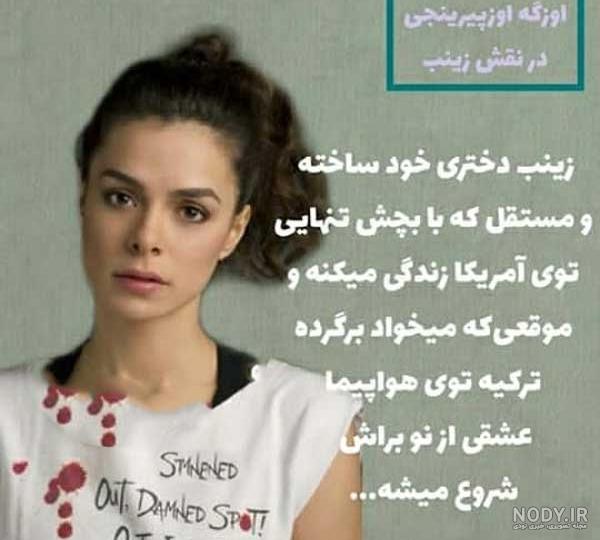 عکس شاسی مند در سریال عشق از نو