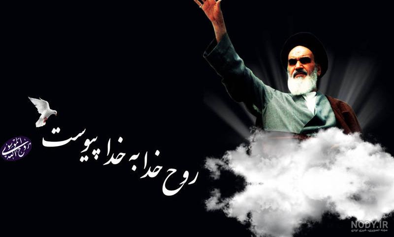 عکس فوت امام خمینی