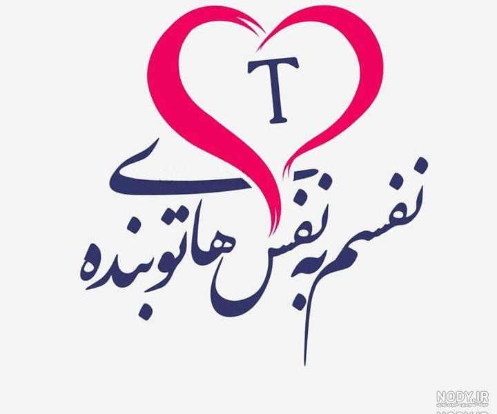 عکس های عاشقانه به حرف s