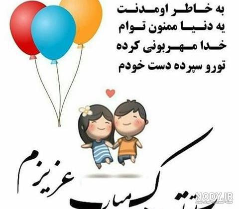 استوری تولدم مبارک به انگلیسی