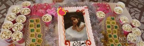 عکس نوشته ی اسما جان تولدت مبارک