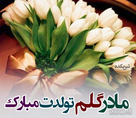 کلیپ مامان زینب روزت مبارک کلیپ مامان زینب روزت مبارک