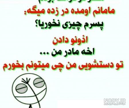 استوری طنز ماه رمضان