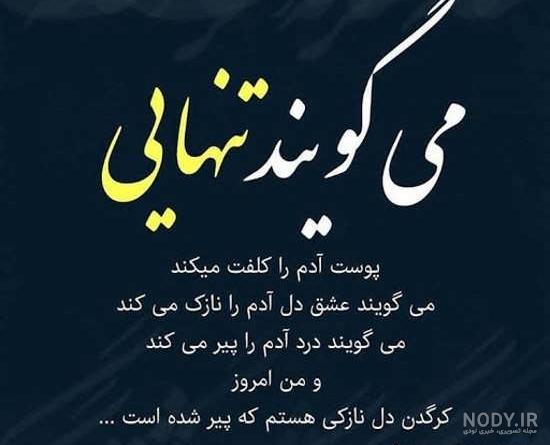 اسم پروفایل غمگین انگلیسی اسم پروفایل غمگین انگلیسی