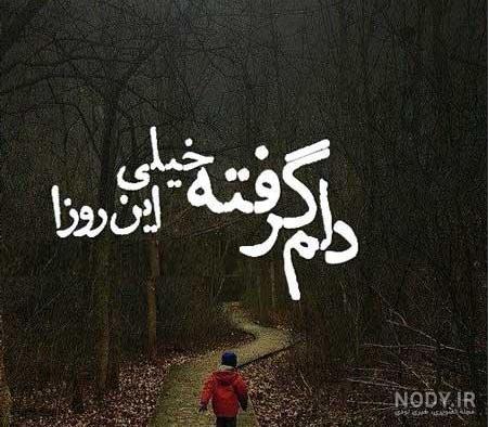 اسم پروفایل غمگین پسرانه اسم پروفایل غمگین پسرانه