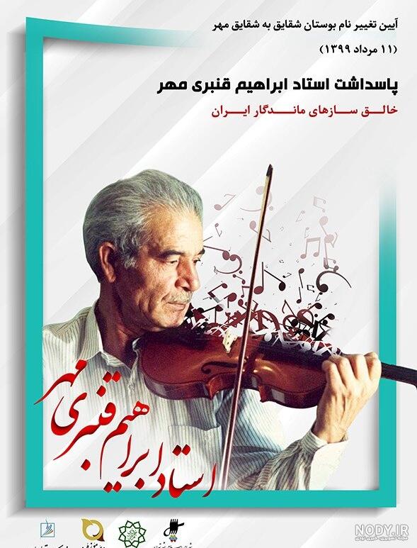 انواع ساز تار