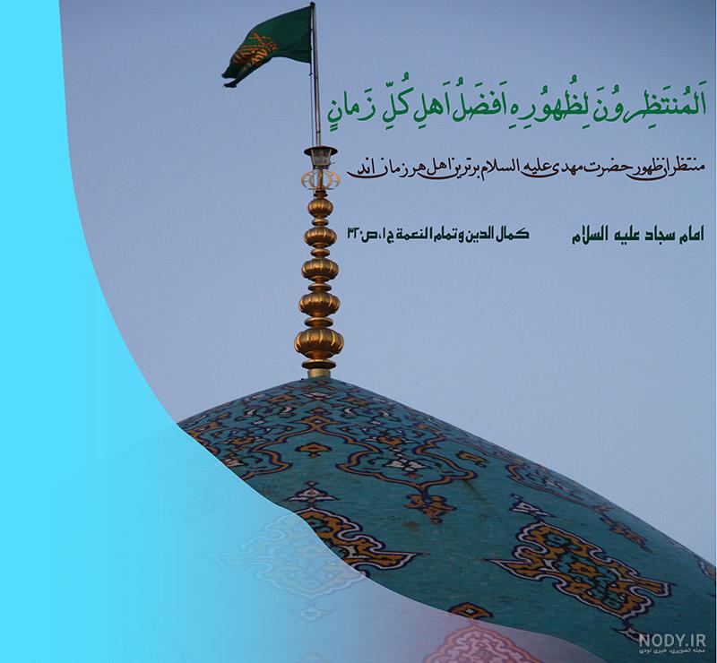 تصاویر حدیثی