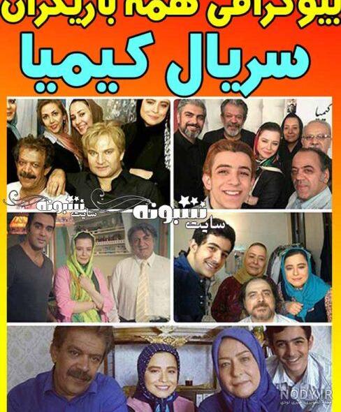 تصاویر پیمان در سریال کیمیا