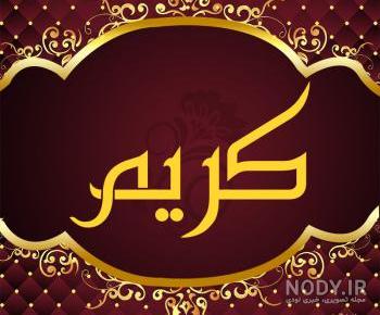 تولدت مبارک عشقم تولدت مبارک عشقم