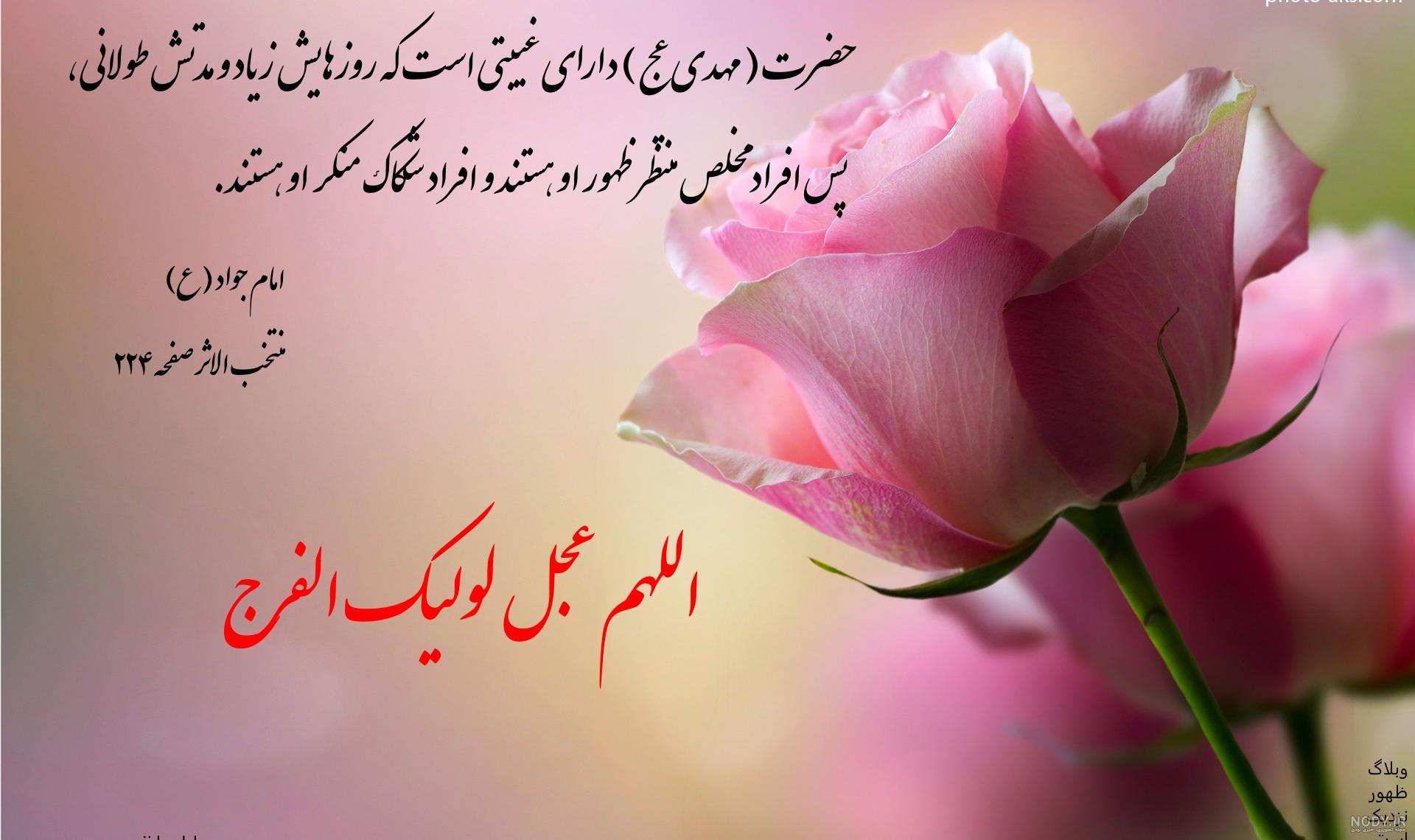 حدیث ائمه درباره دختر