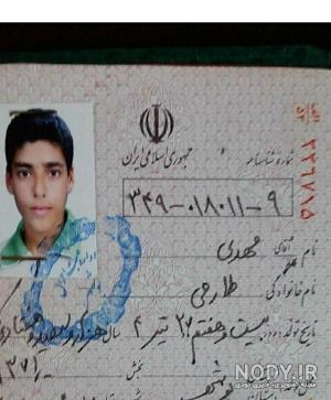 خانه مهدی طارمی خانه مهدی طارمی