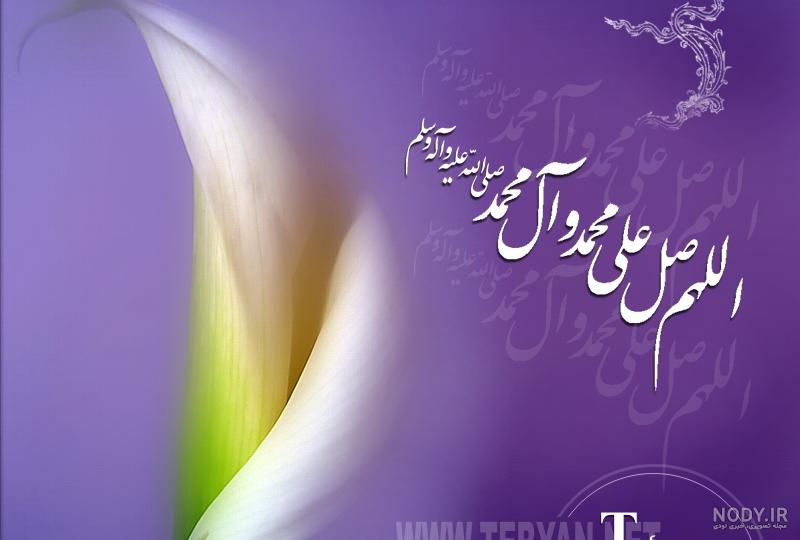 خطاطی زیبای صلوات خطاطی زیبای صلوات