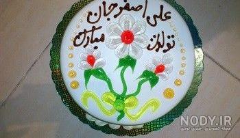 دانلود آهنگ تولدت مبارک علی اصغر