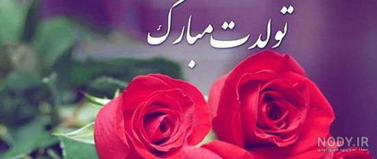 دانلود آهنگ تولدت مبارک پدر و مادر دانلود آهنگ تولدت مبارک پدر و مادر
