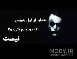 دلنوشته برای پروفایل غمگین دلنوشته برای پروفایل غمگین