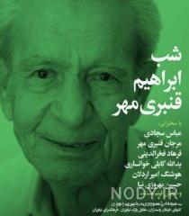 سخنرانی دکتر قنبری درباره حضرت زینب