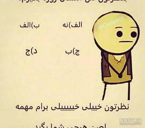 شوخی با ماه رمضان