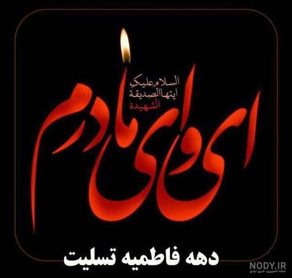 طراحی اسم فاطمه
