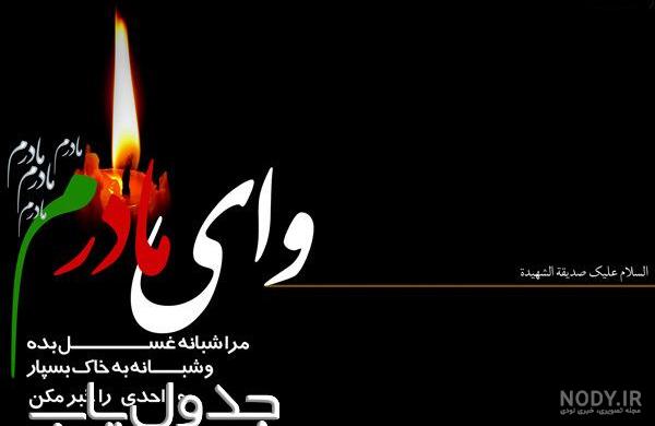 طراحی اسم فاطمه به شکل قلب
