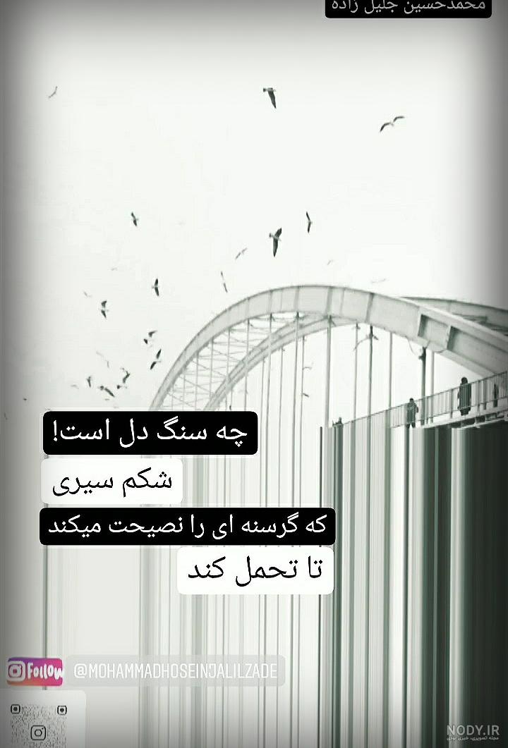 عکس استوری باحال