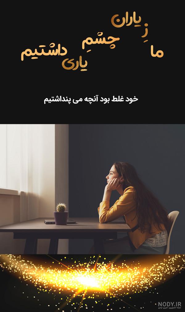 عکس استوری غمگین تنهایی