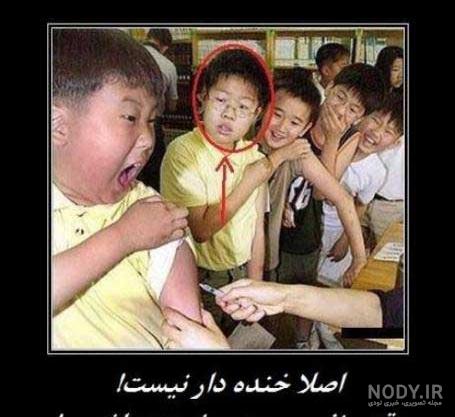 عکس خیلی خنده دار در حد مرگ