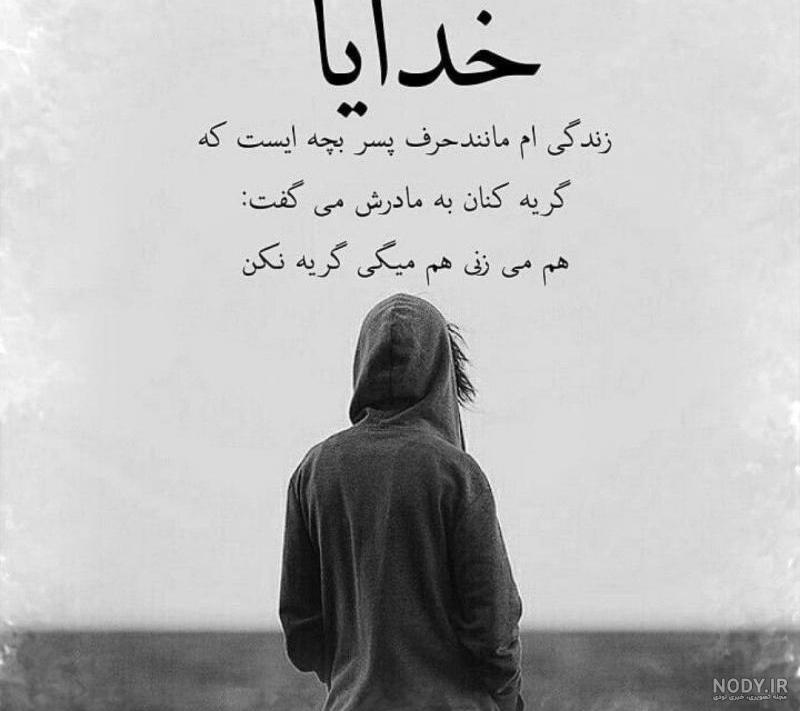 عکس دختر تنها در غروب