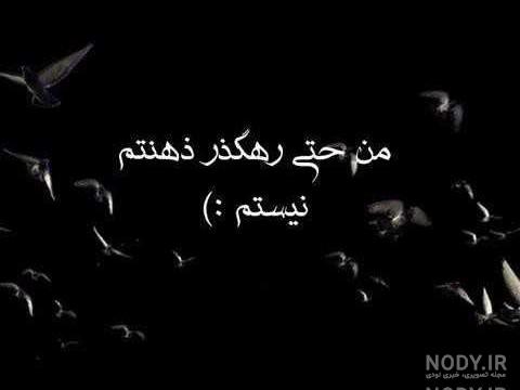 عکس سیاه غمگین عکس سیاه غمگین