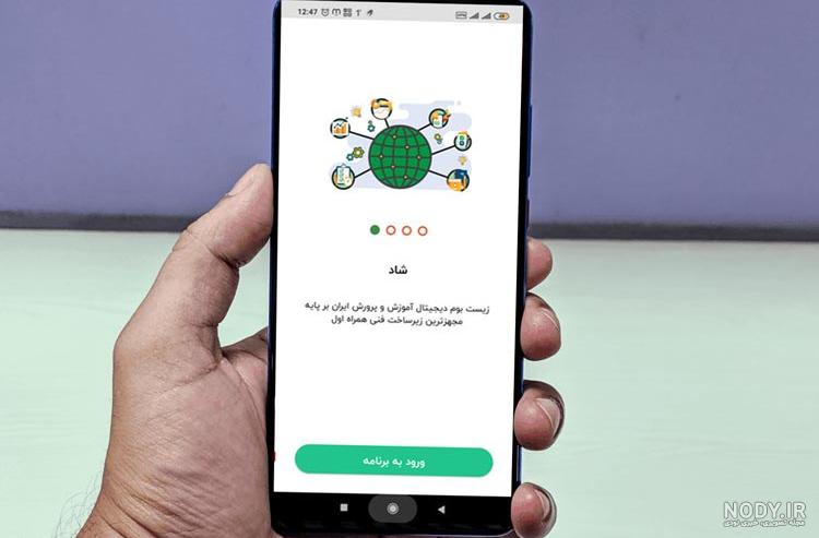 عکس شادینو در برنامه شاد