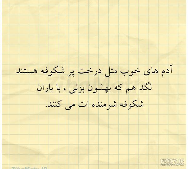 عکس طبیعت بهاری با کیفیت بالا
