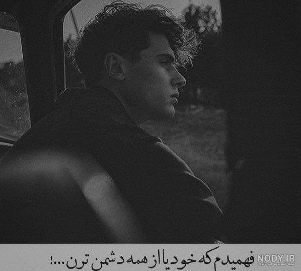 عکس عاشقانه تنهایی عکس عاشقانه تنهایی