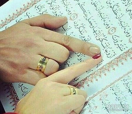 عکس قران عاشقانه عکس قران عاشقانه