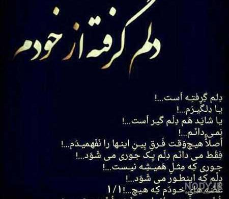 عکس ناراحتی از زندگی عکس ناراحتی از زندگی