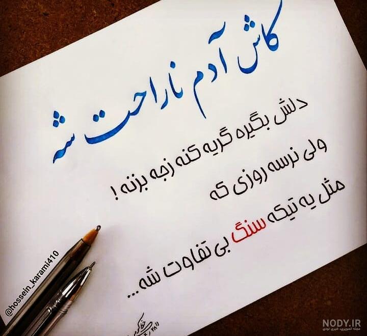 عکس ناراحتی از عشقم عکس ناراحتی از عشقم